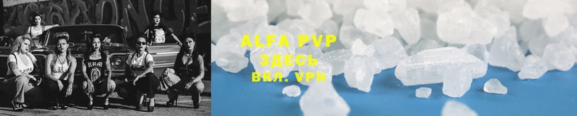 Alfa_PVP VHQ  shop как зайти  Тайга  сколько стоит 