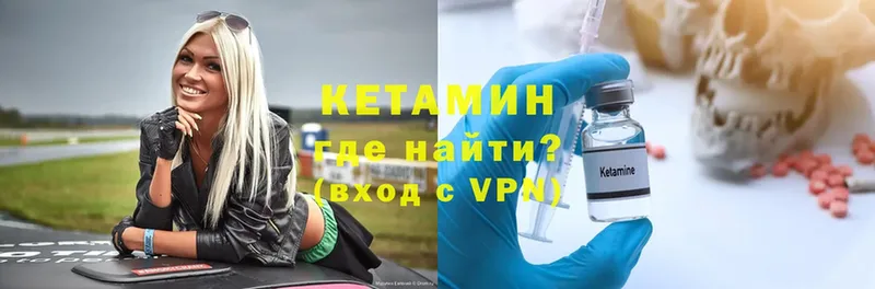 КЕТАМИН ketamine  как найти наркотики  Тайга 